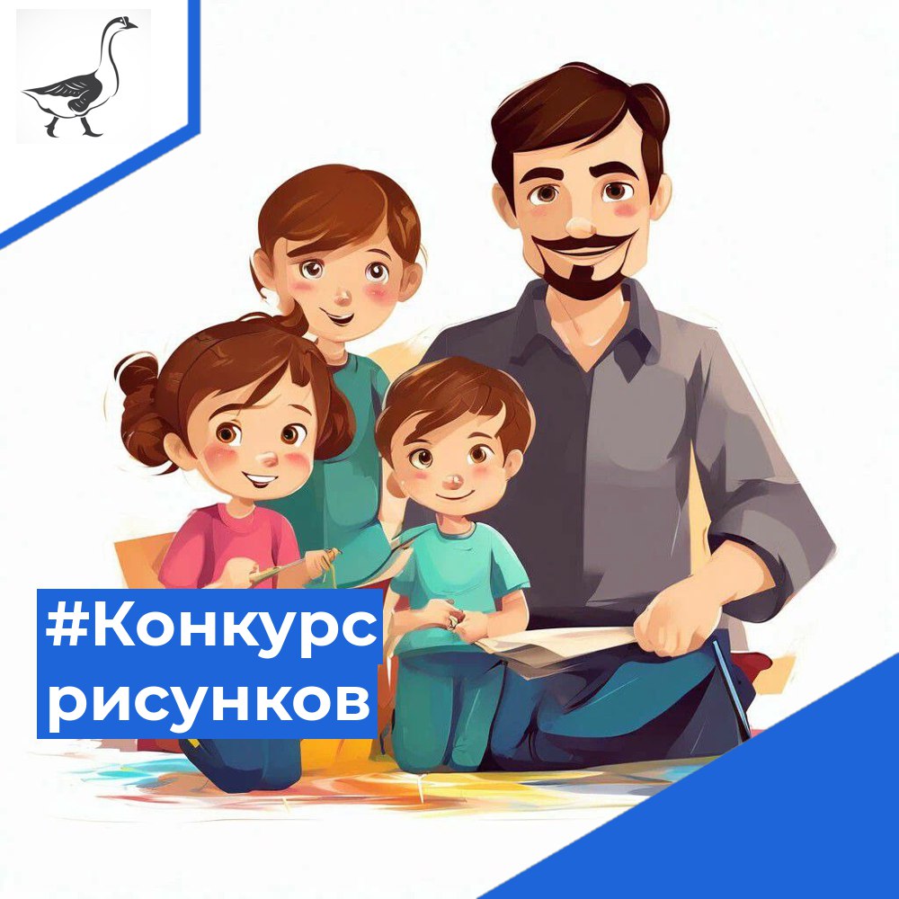 Конкурс детских рисунков.