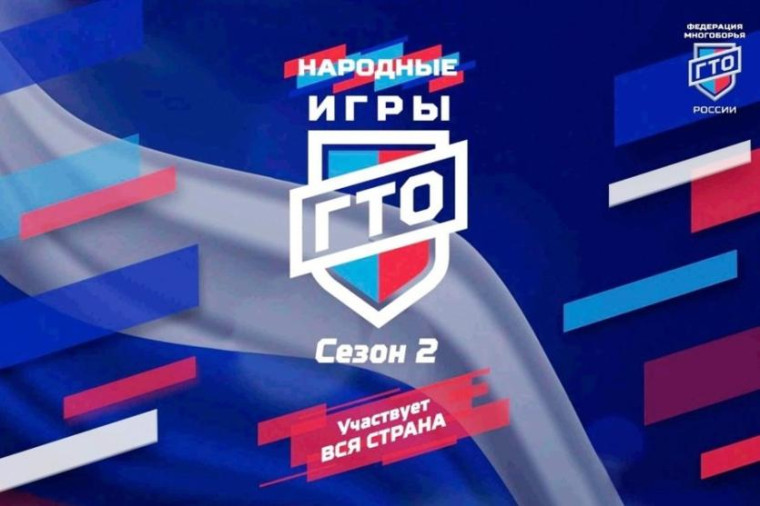 Новости ГТО. Новости ГТО.